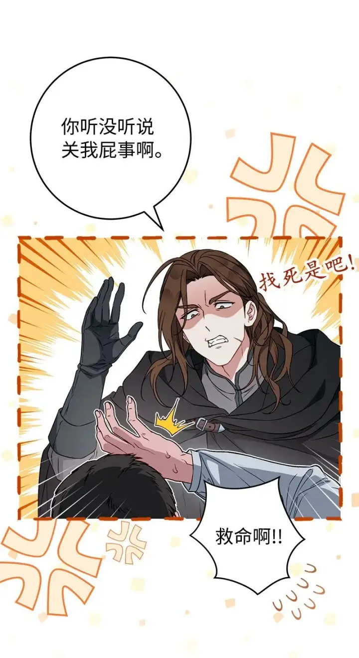 《错把结婚当交易，却意外的甜蜜？》115 加倍奉还图32