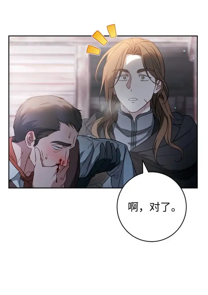 《错把结婚当交易，却意外的甜蜜？》115 加倍奉还图34
