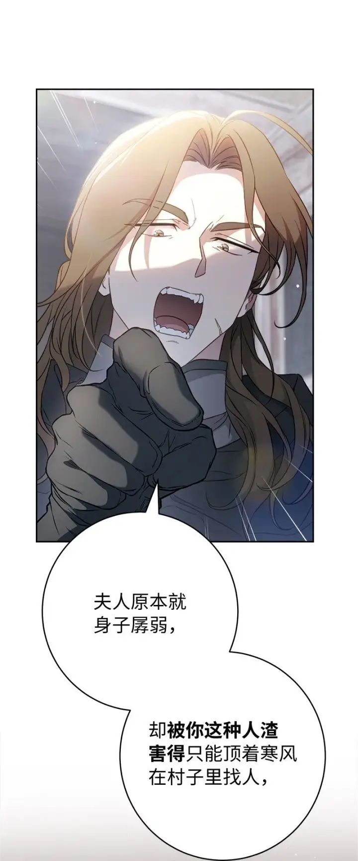 《错把结婚当交易，却意外的甜蜜？》115 加倍奉还图37