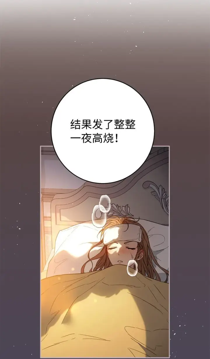 《错把结婚当交易，却意外的甜蜜？》115 加倍奉还图38