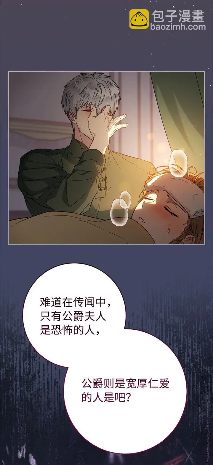《错把结婚当交易，却意外的甜蜜？》115 加倍奉还图39