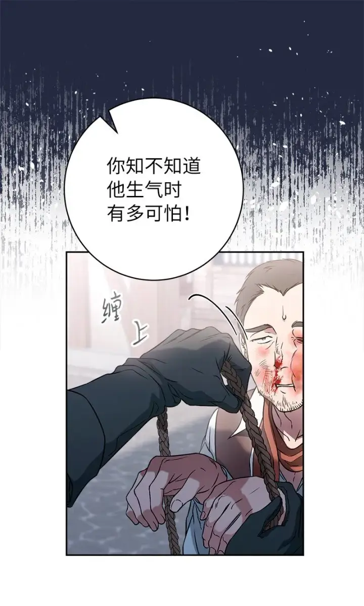 《错把结婚当交易，却意外的甜蜜？》115 加倍奉还图41