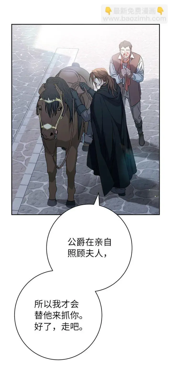 《错把结婚当交易，却意外的甜蜜？》115 加倍奉还图42
