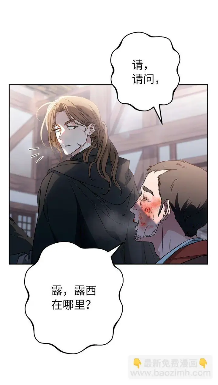 《错把结婚当交易，却意外的甜蜜？》115 加倍奉还图43