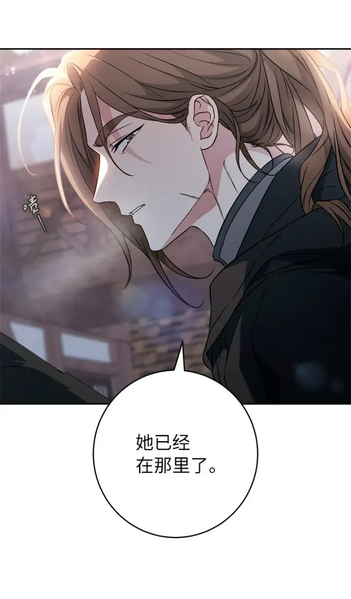 《错把结婚当交易，却意外的甜蜜？》115 加倍奉还图44