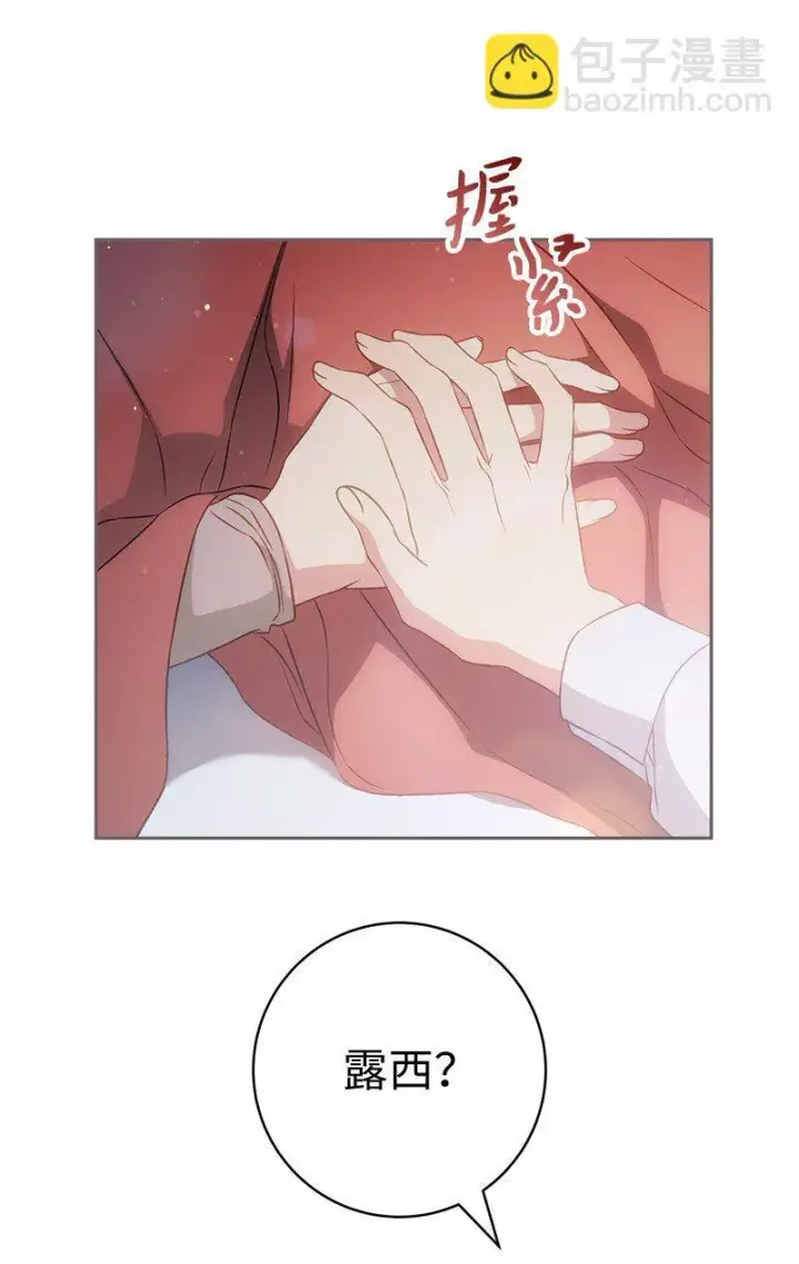 《错把结婚当交易，却意外的甜蜜？》115 加倍奉还图49