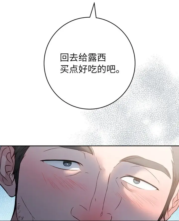 《错把结婚当交易，却意外的甜蜜？》115 加倍奉还图5