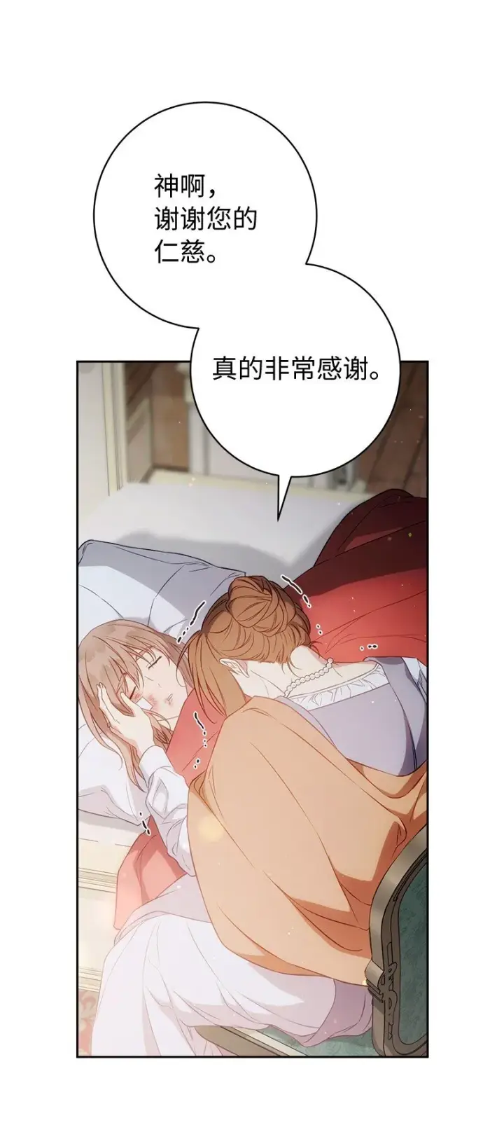 《错把结婚当交易，却意外的甜蜜？》115 加倍奉还图52