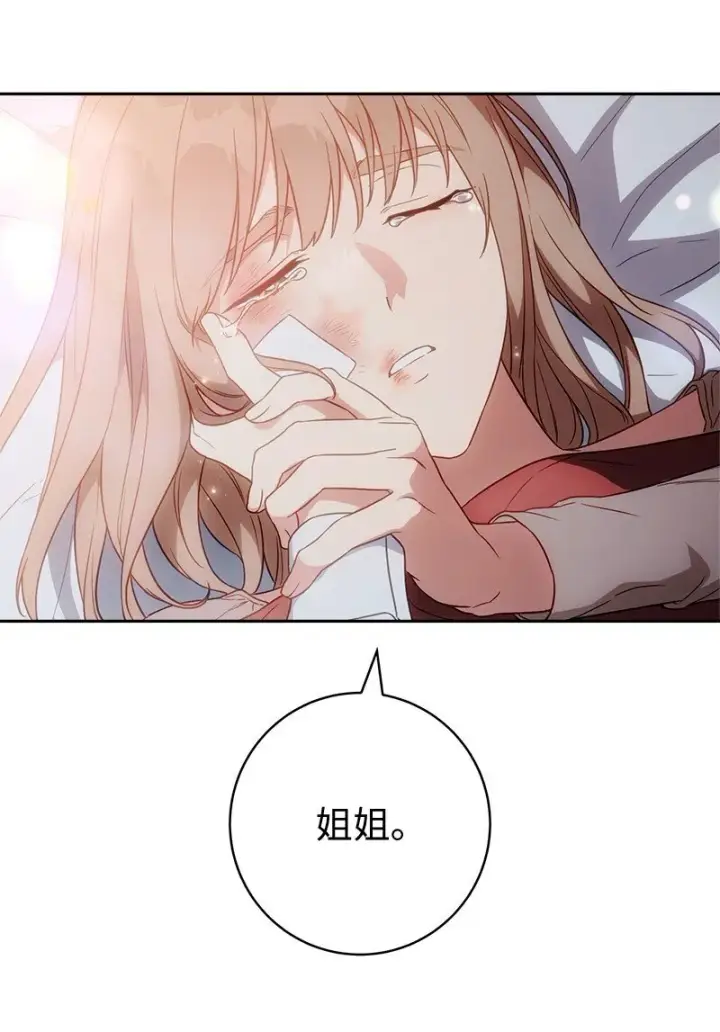 《错把结婚当交易，却意外的甜蜜？》115 加倍奉还图53
