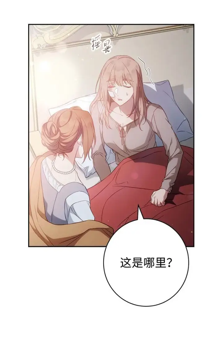 《错把结婚当交易，却意外的甜蜜？》115 加倍奉还图54
