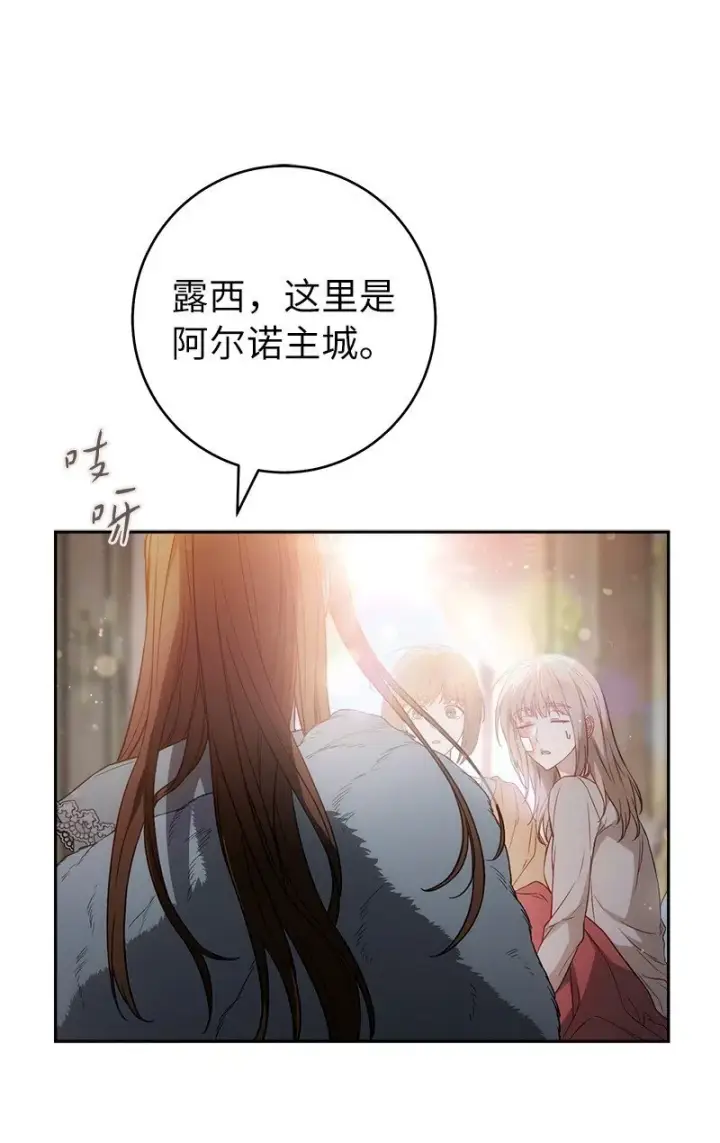 《错把结婚当交易，却意外的甜蜜？》115 加倍奉还图55