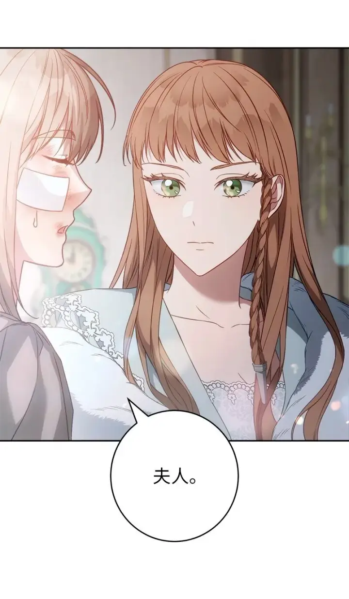 《错把结婚当交易，却意外的甜蜜？》115 加倍奉还图56