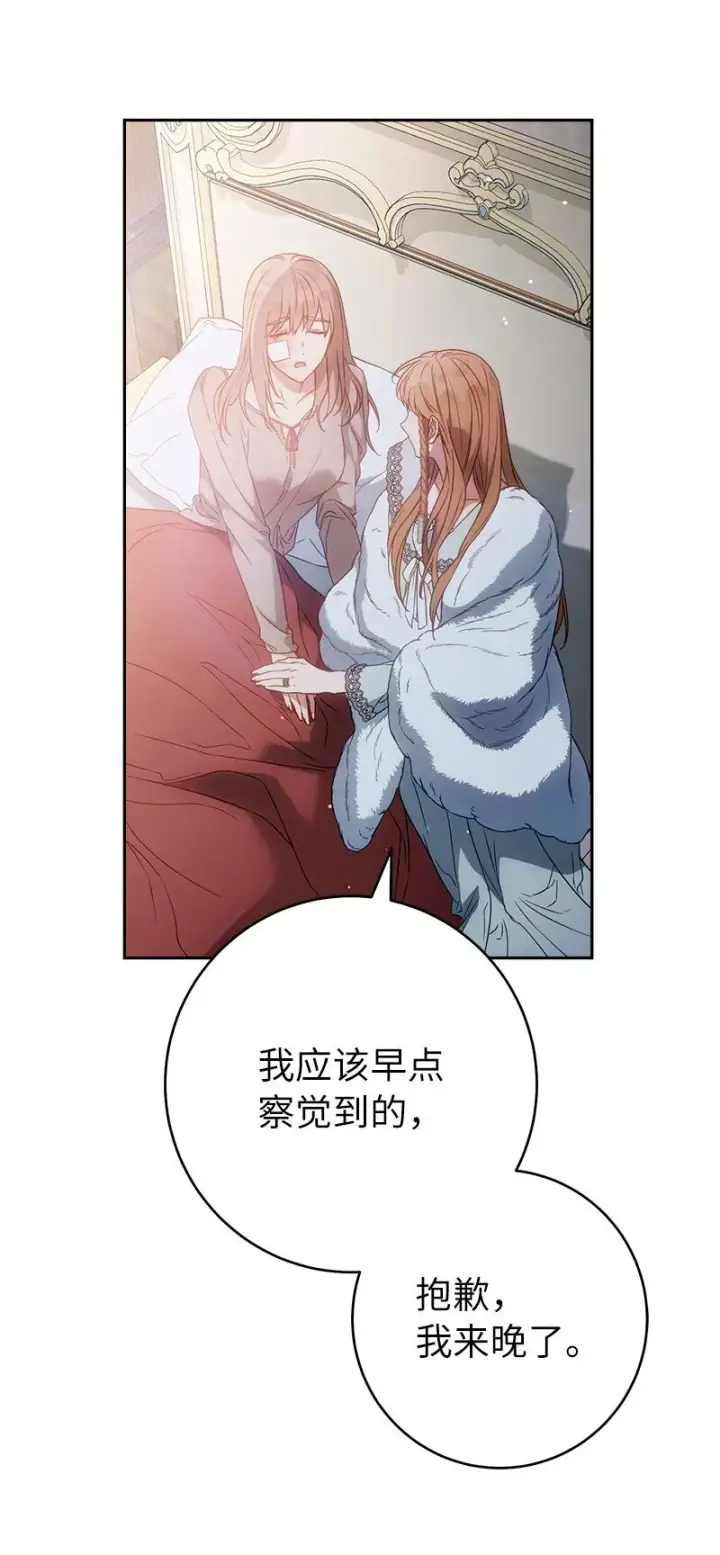 《错把结婚当交易，却意外的甜蜜？》115 加倍奉还图57