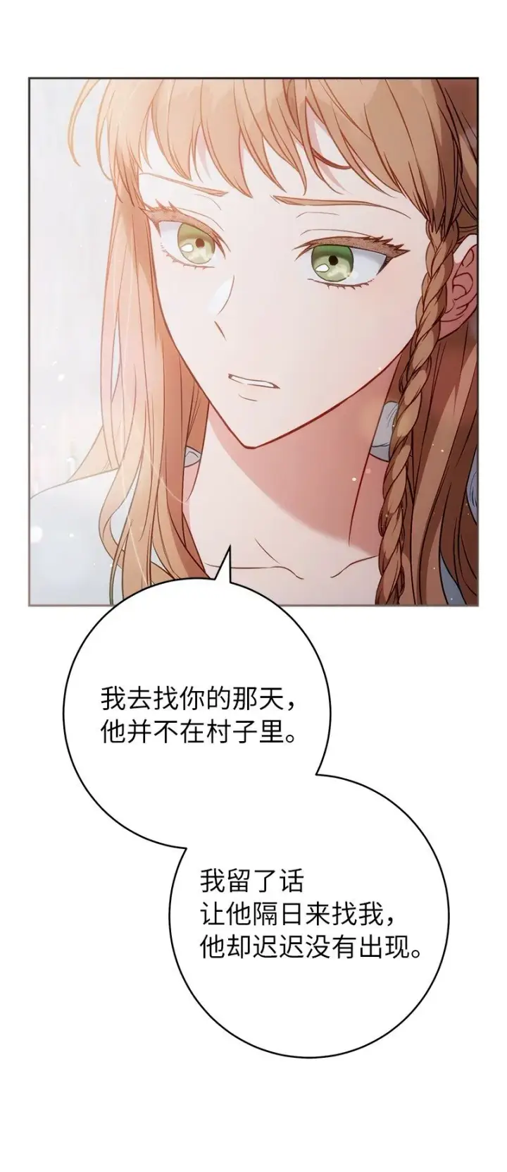 《错把结婚当交易，却意外的甜蜜？》115 加倍奉还图59