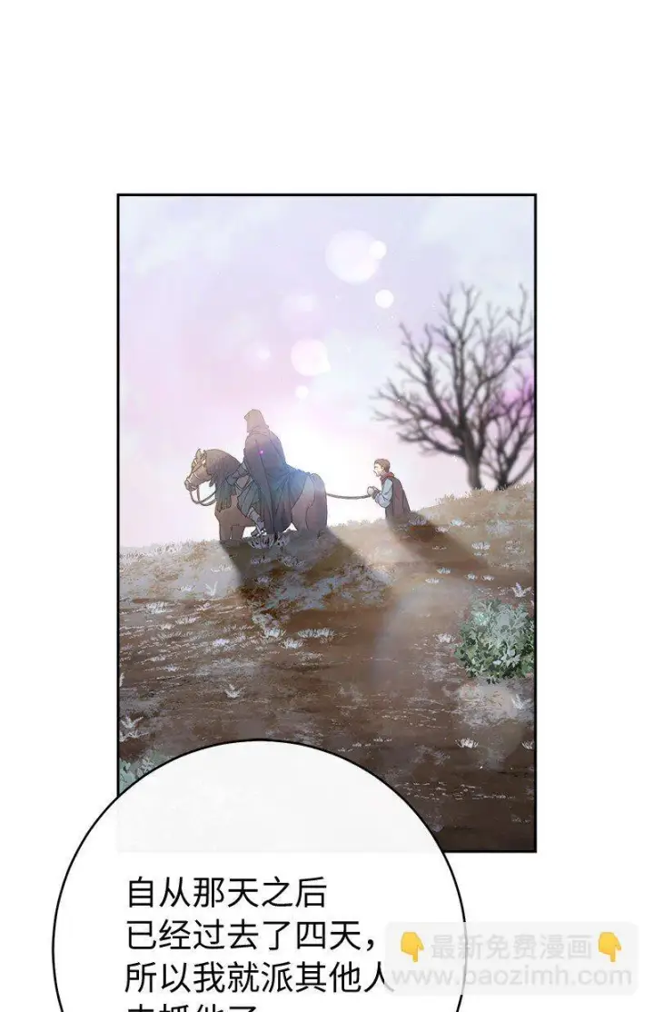 《错把结婚当交易，却意外的甜蜜？》115 加倍奉还图60