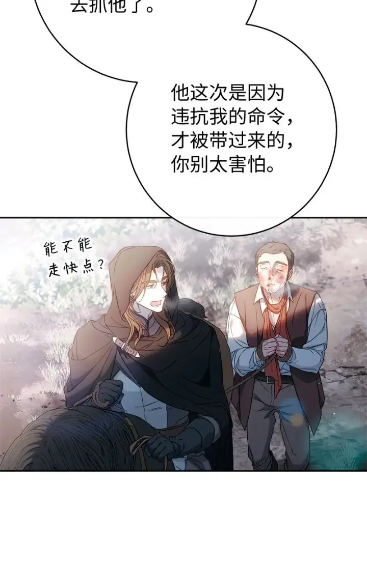 《错把结婚当交易，却意外的甜蜜？》115 加倍奉还图61