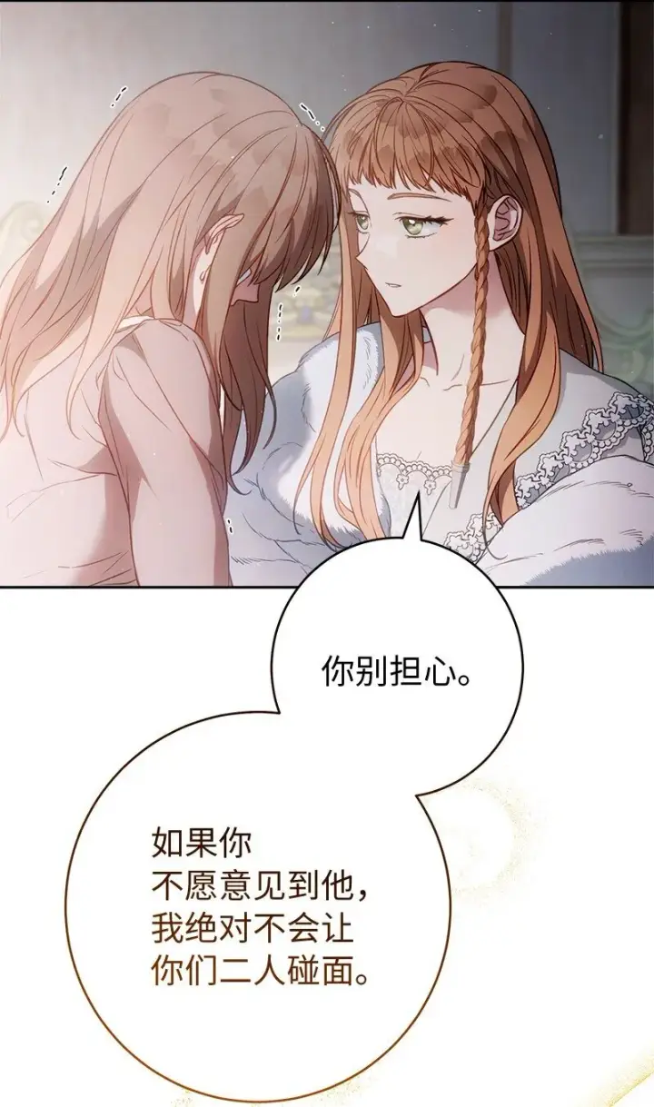 《错把结婚当交易，却意外的甜蜜？》115 加倍奉还图63