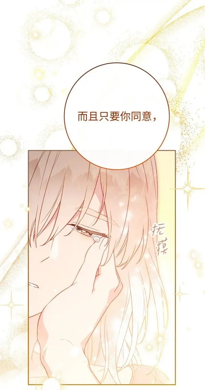 《错把结婚当交易，却意外的甜蜜？》115 加倍奉还图64