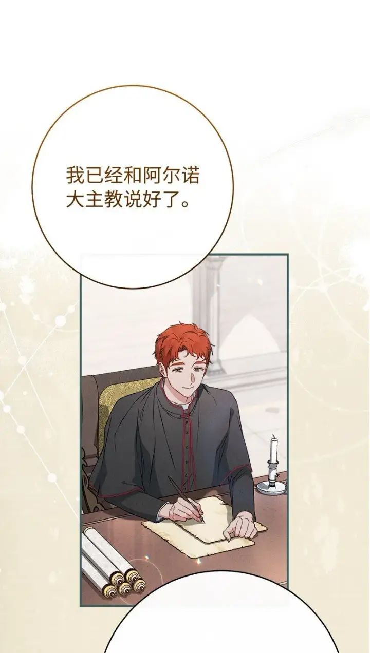 《错把结婚当交易，却意外的甜蜜？》115 加倍奉还图67