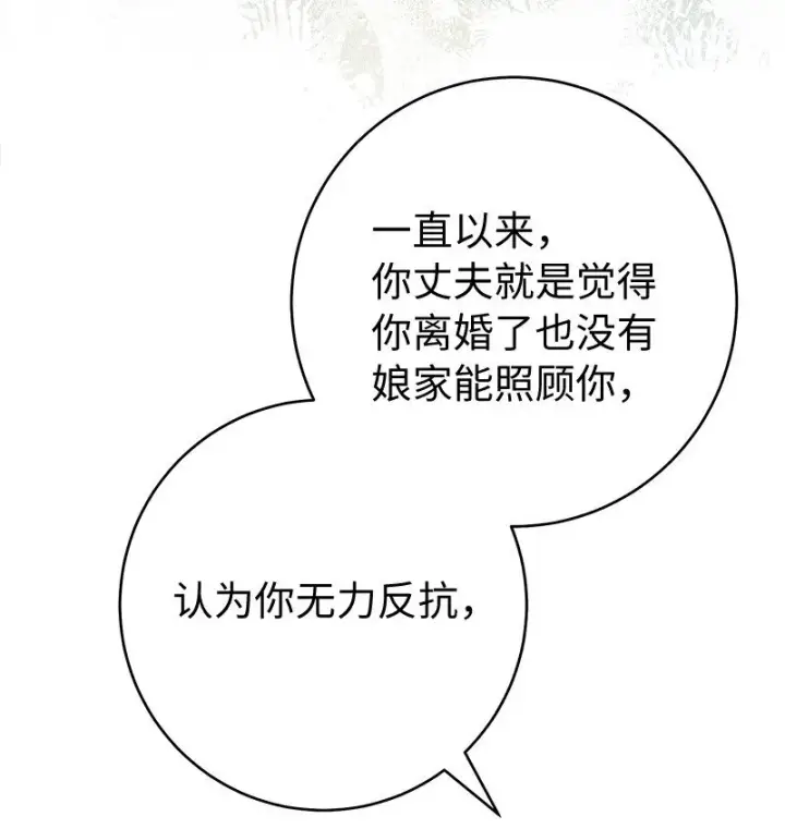 《错把结婚当交易，却意外的甜蜜？》115 加倍奉还图70