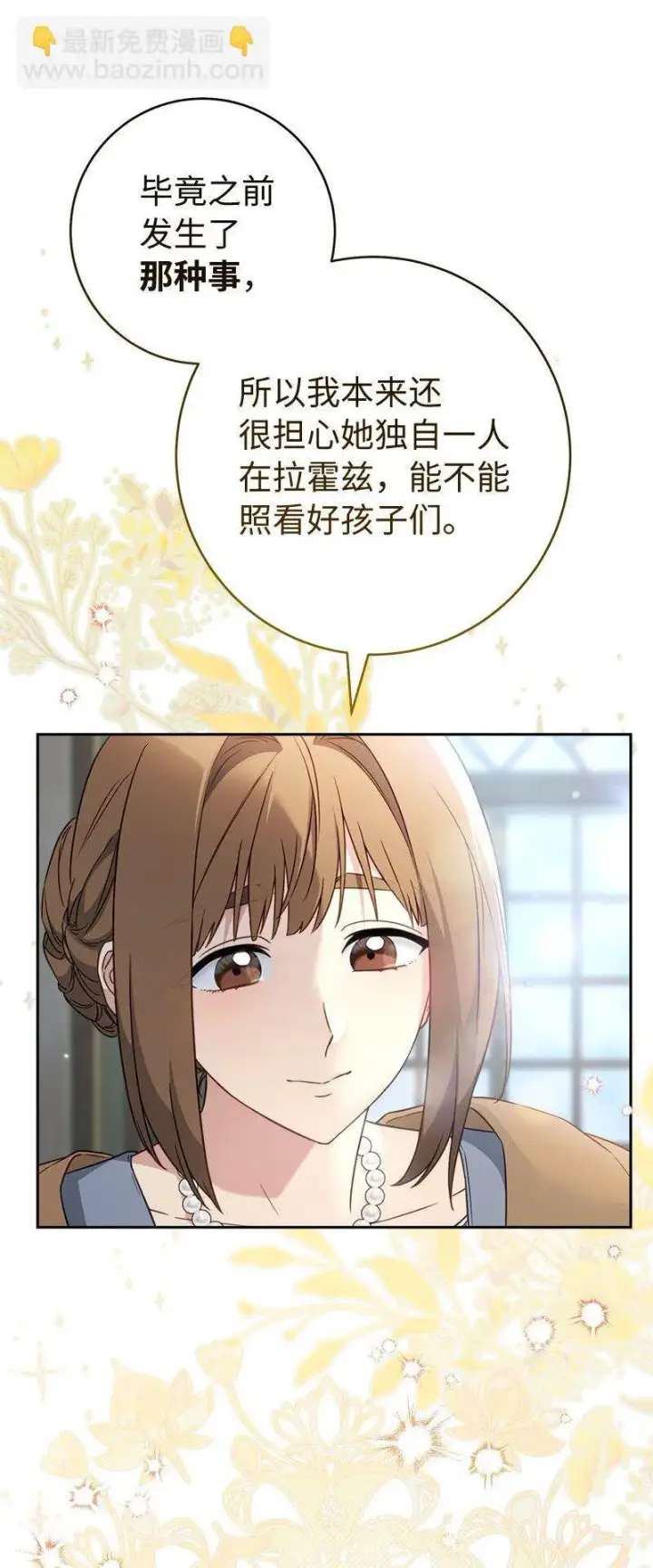 《错把结婚当交易，却意外的甜蜜？》116 决不饶恕图10