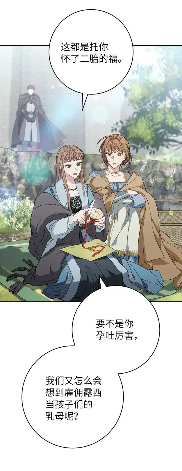 《错把结婚当交易，却意外的甜蜜？》116 决不饶恕图15