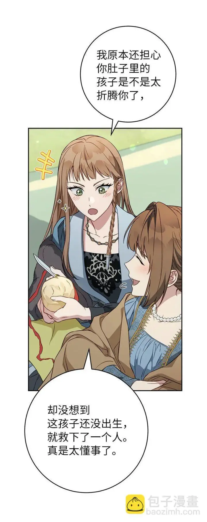 《错把结婚当交易，却意外的甜蜜？》116 决不饶恕图16