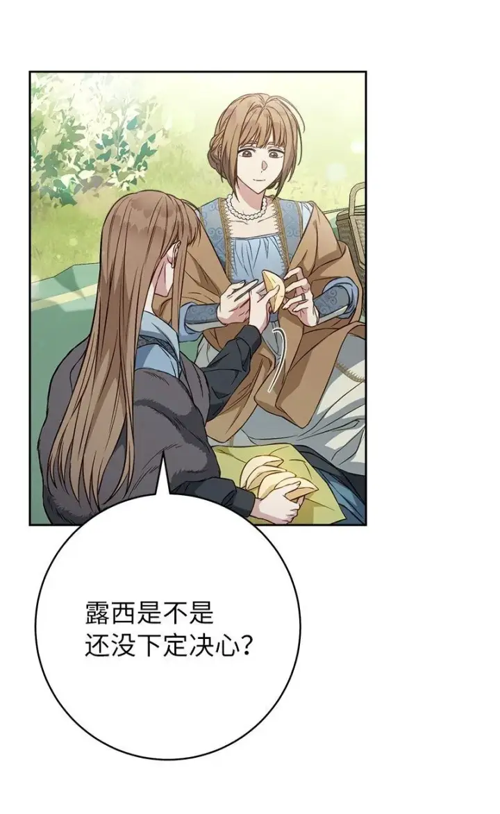 《错把结婚当交易，却意外的甜蜜？》116 决不饶恕图17