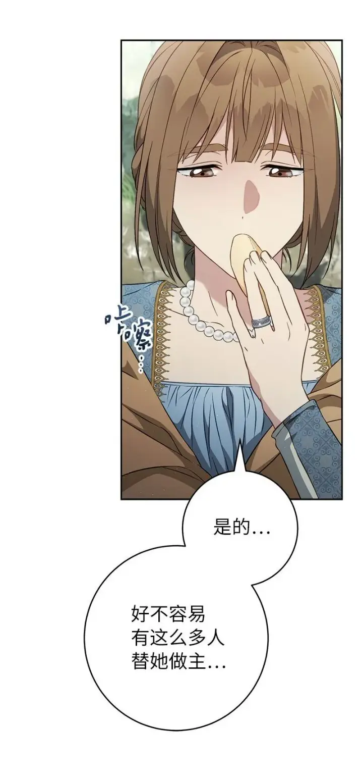 《错把结婚当交易，却意外的甜蜜？》116 决不饶恕图18