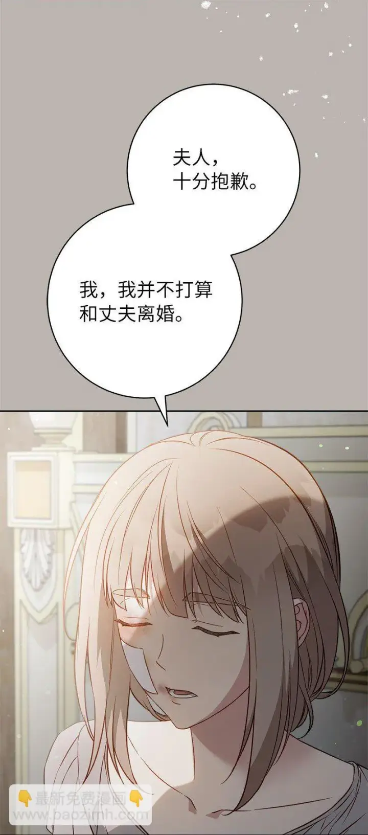 《错把结婚当交易，却意外的甜蜜？》116 决不饶恕图20