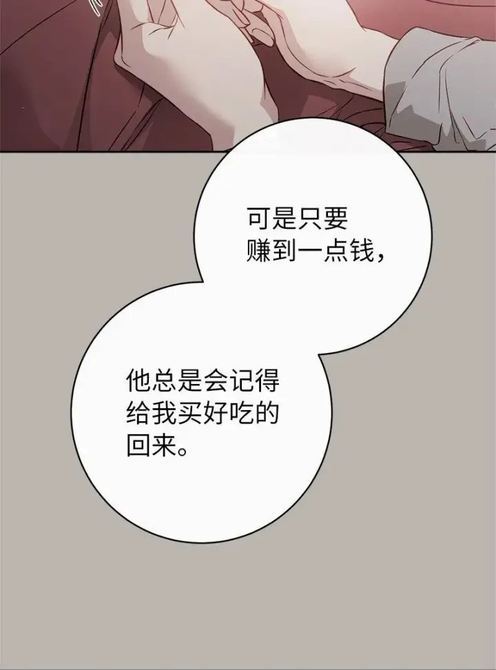 《错把结婚当交易，却意外的甜蜜？》116 决不饶恕图23