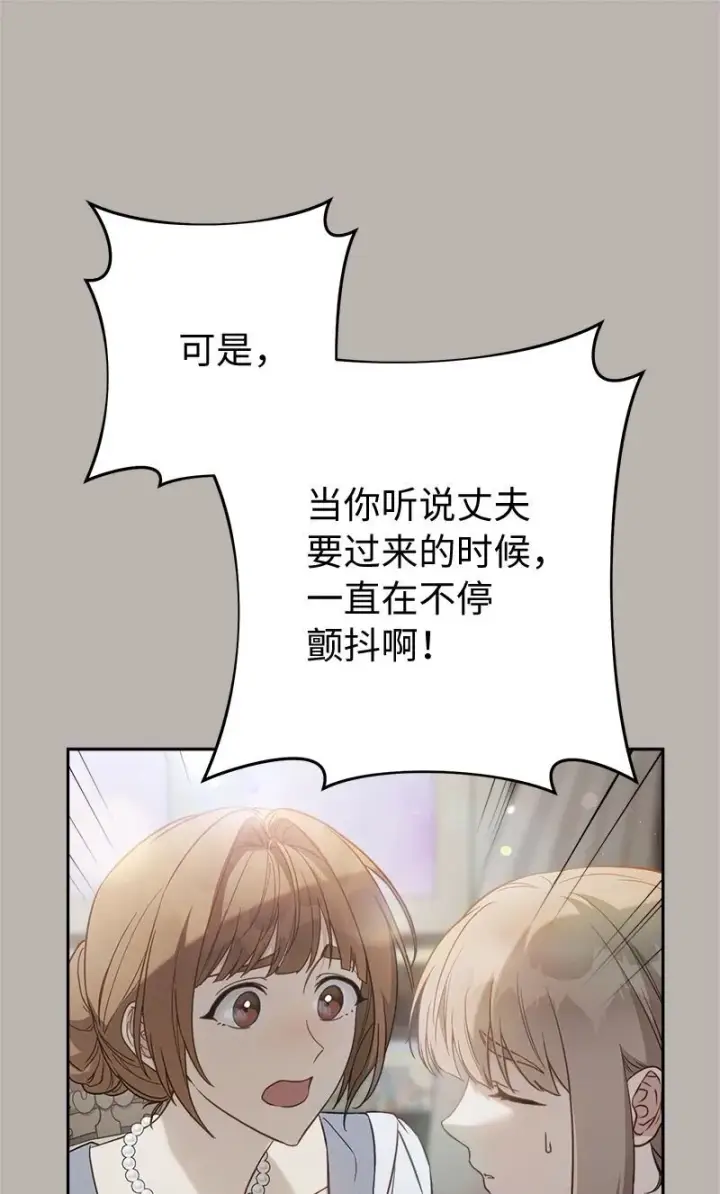 《错把结婚当交易，却意外的甜蜜？》116 决不饶恕图25