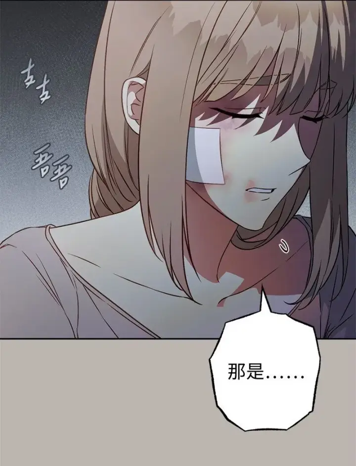 《错把结婚当交易，却意外的甜蜜？》116 决不饶恕图27