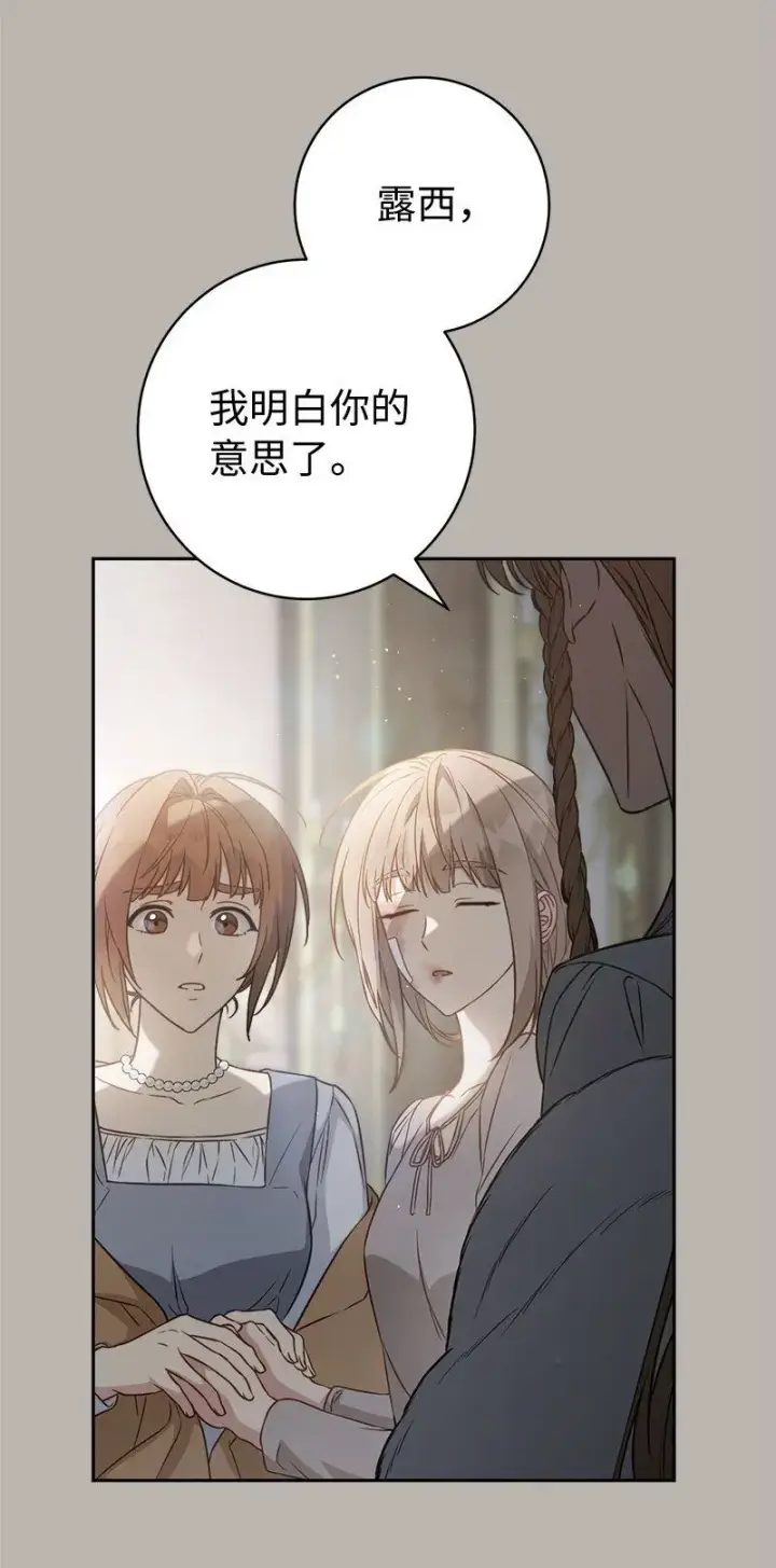 《错把结婚当交易，却意外的甜蜜？》116 决不饶恕图28