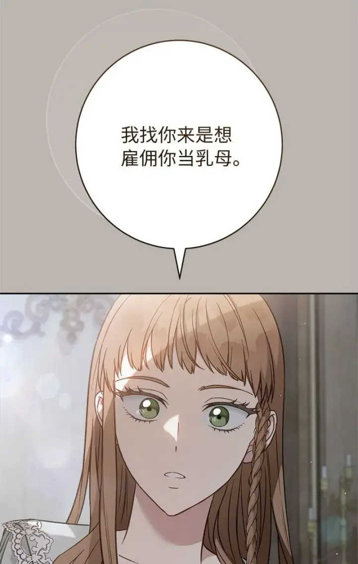 《错把结婚当交易，却意外的甜蜜？》116 决不饶恕图29