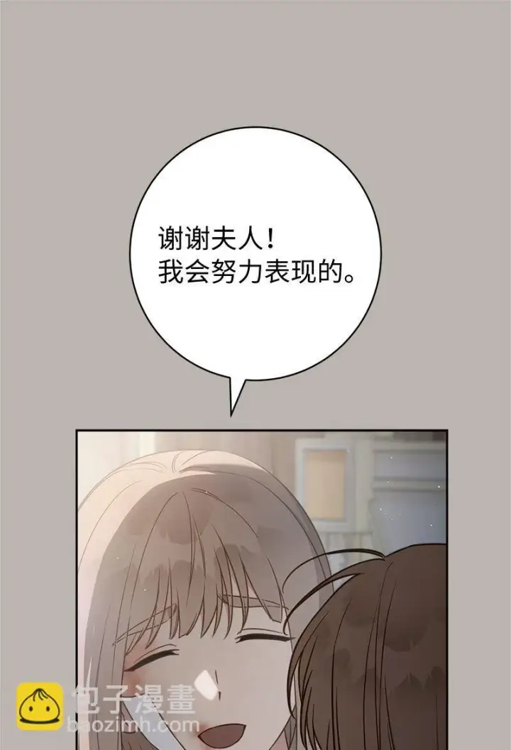 《错把结婚当交易，却意外的甜蜜？》116 决不饶恕图31