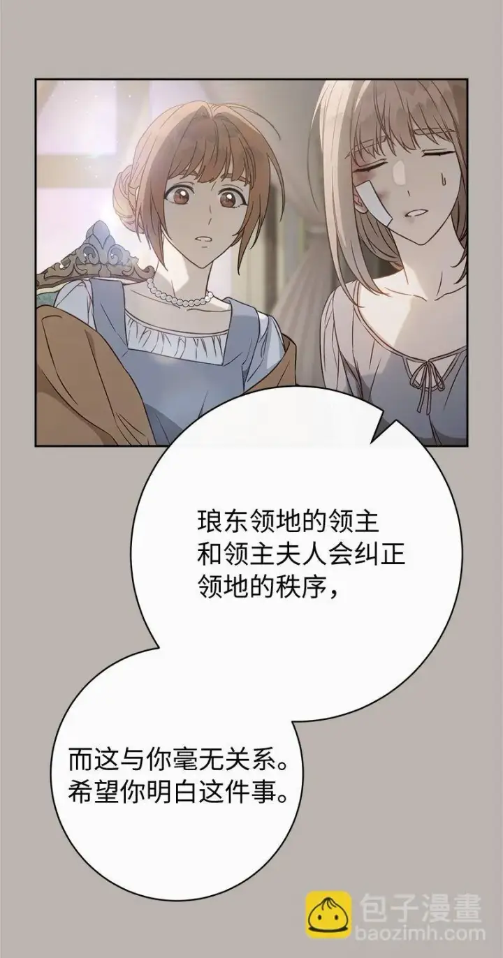 《错把结婚当交易，却意外的甜蜜？》116 决不饶恕图34