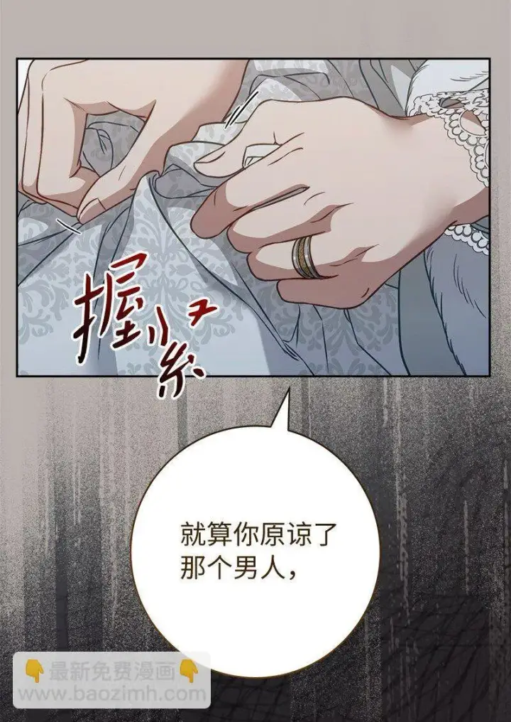 《错把结婚当交易，却意外的甜蜜？》116 决不饶恕图35