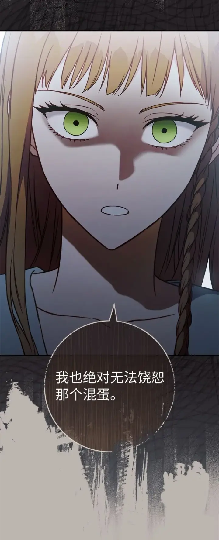 《错把结婚当交易，却意外的甜蜜？》116 决不饶恕图36