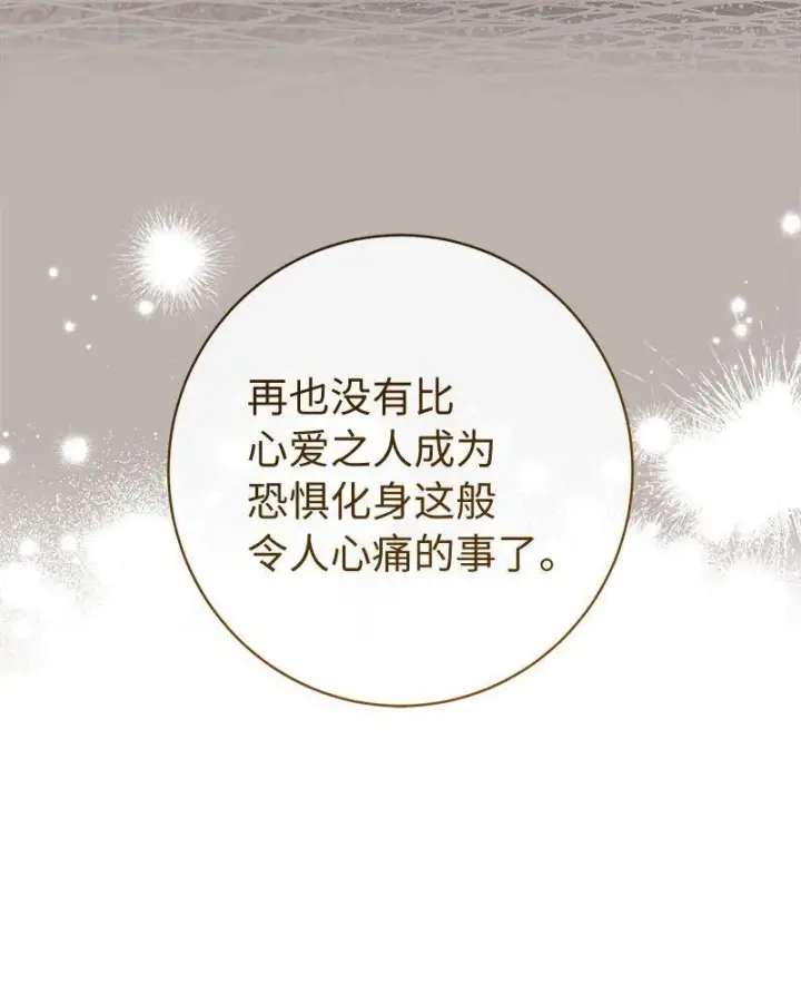 《错把结婚当交易，却意外的甜蜜？》116 决不饶恕图39