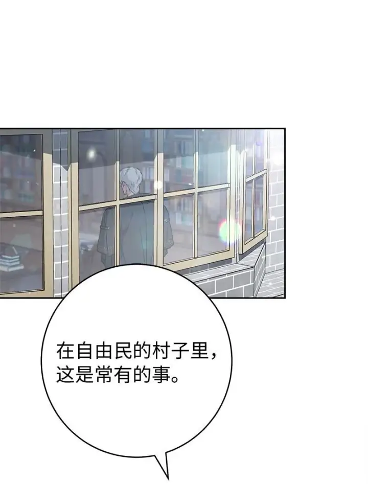 《错把结婚当交易，却意外的甜蜜？》116 决不饶恕图40