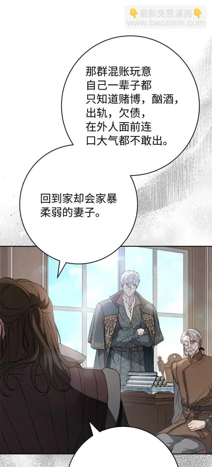 《错把结婚当交易，却意外的甜蜜？》116 决不饶恕图42