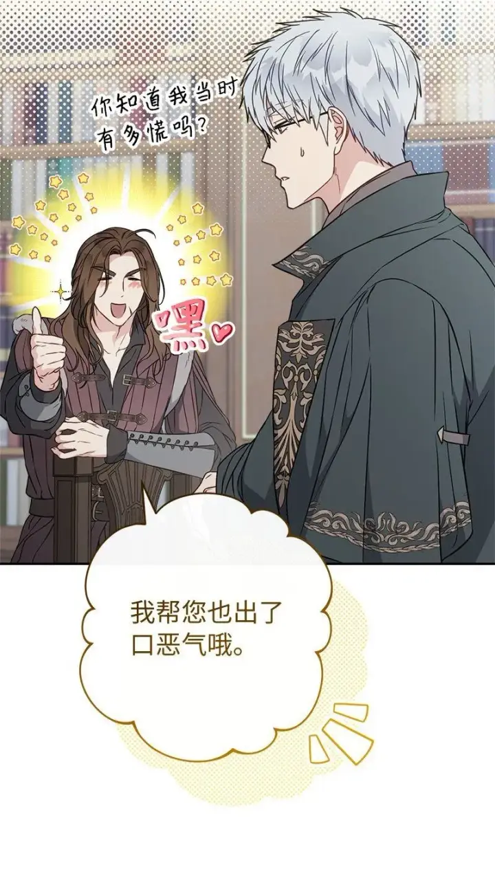 《错把结婚当交易，却意外的甜蜜？》116 决不饶恕图46