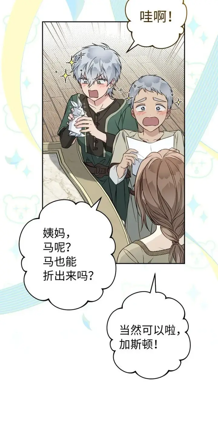 《错把结婚当交易，却意外的甜蜜？》116 决不饶恕图5