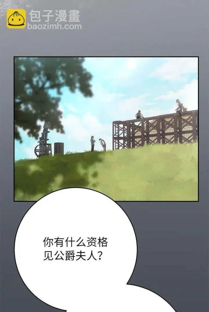 《错把结婚当交易，却意外的甜蜜？》116 决不饶恕图58