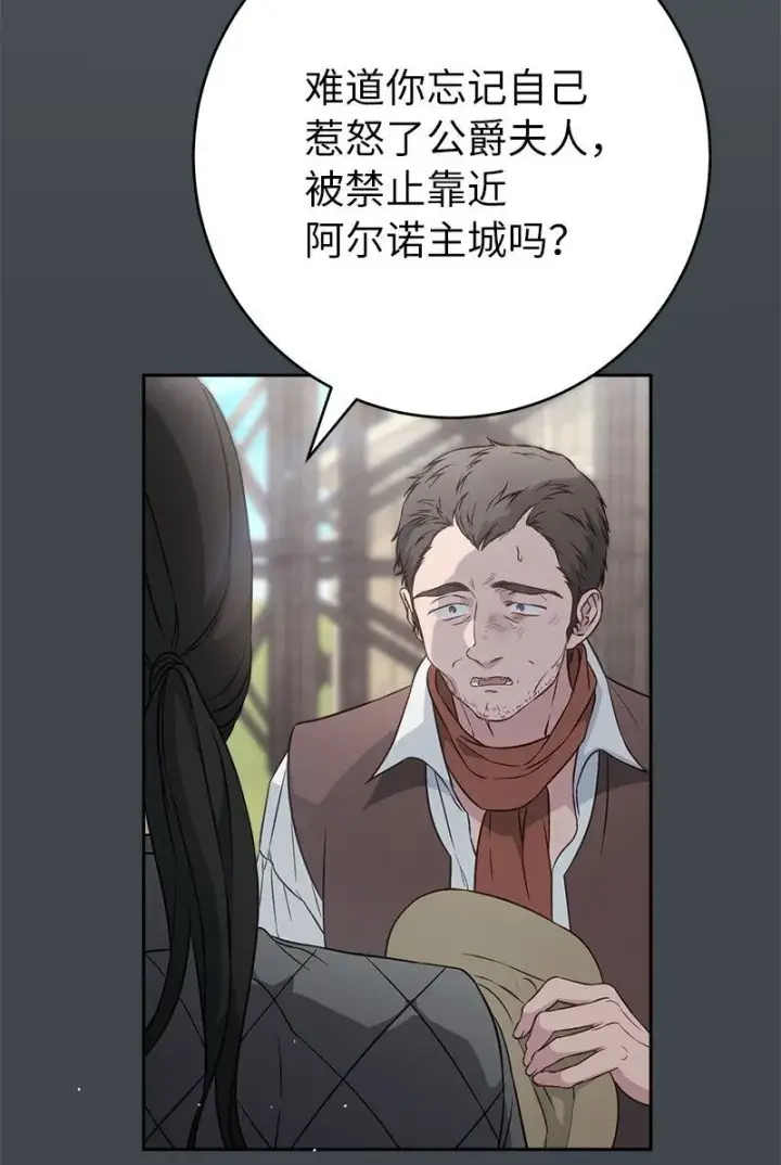 《错把结婚当交易，却意外的甜蜜？》116 决不饶恕图59