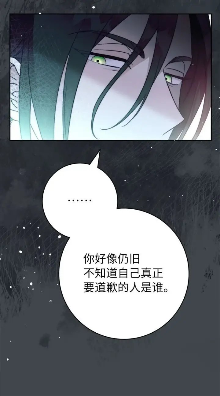 《错把结婚当交易，却意外的甜蜜？》116 决不饶恕图61