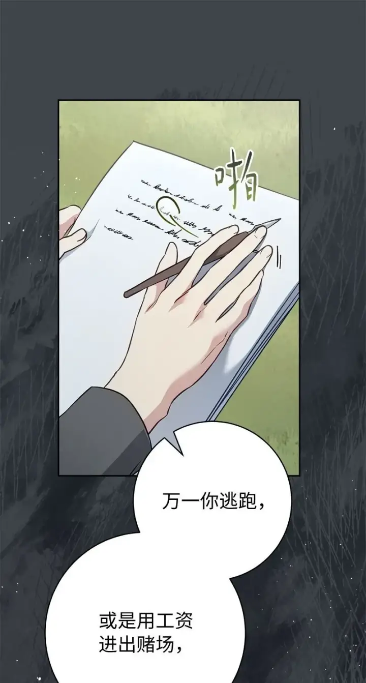 《错把结婚当交易，却意外的甜蜜？》116 决不饶恕图62