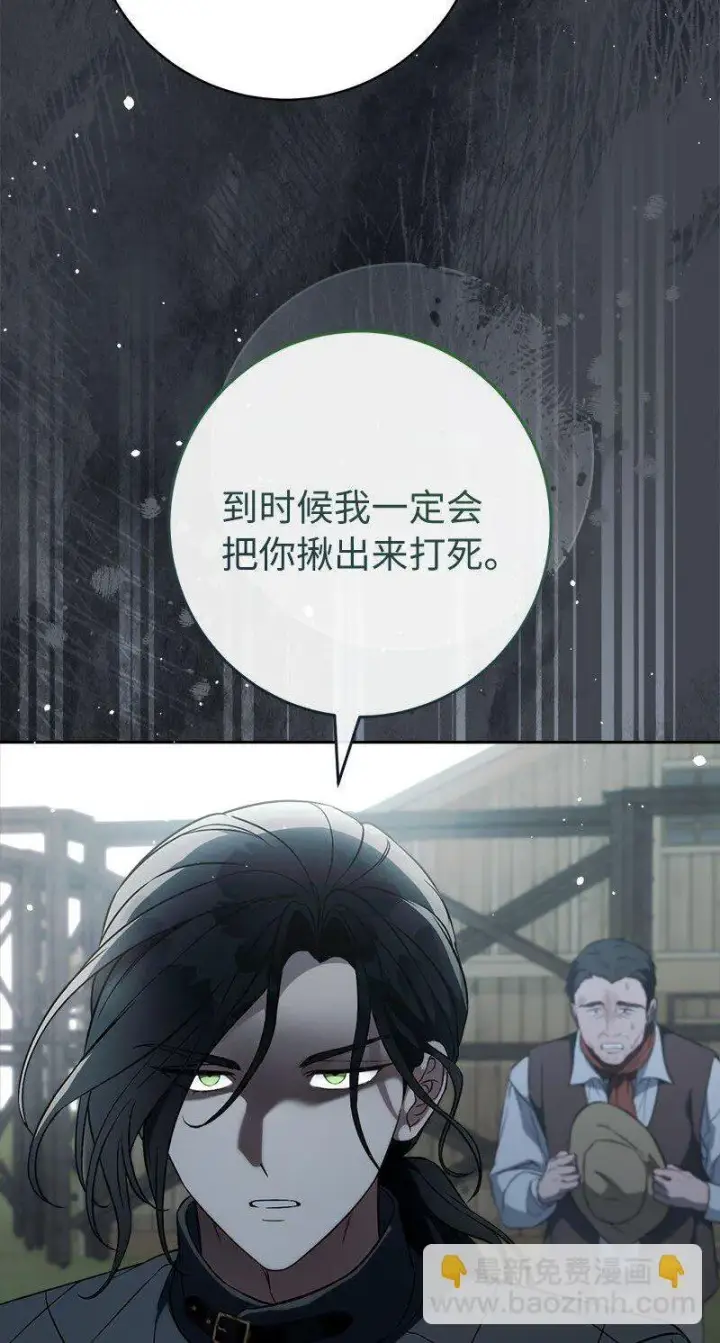《错把结婚当交易，却意外的甜蜜？》116 决不饶恕图63