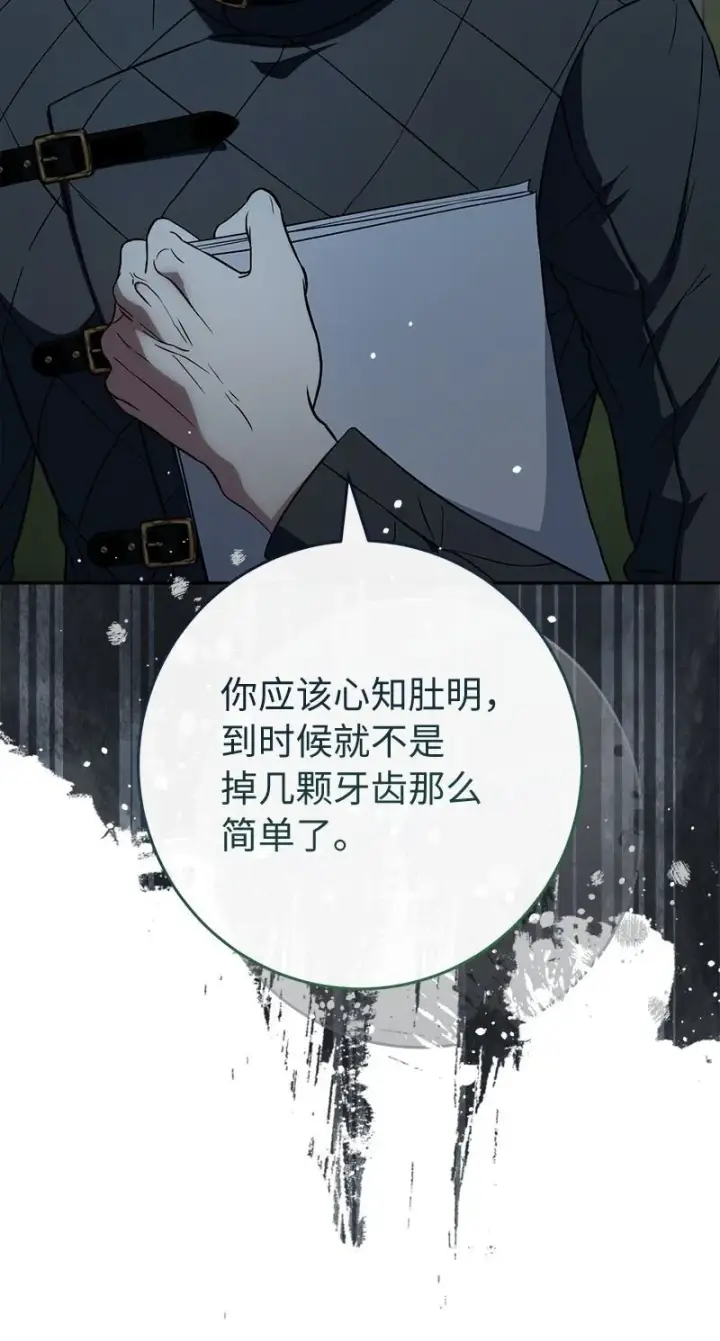 《错把结婚当交易，却意外的甜蜜？》116 决不饶恕图64